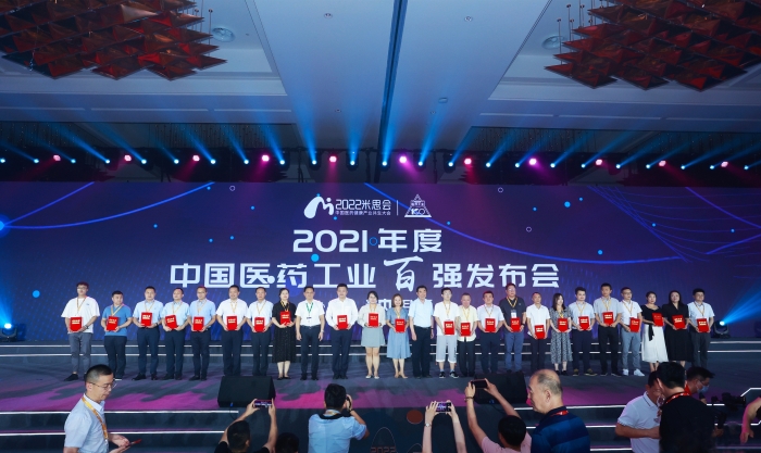 美狮贵宾会位列“2021年度中国中药企业TOP100排行榜”第12位