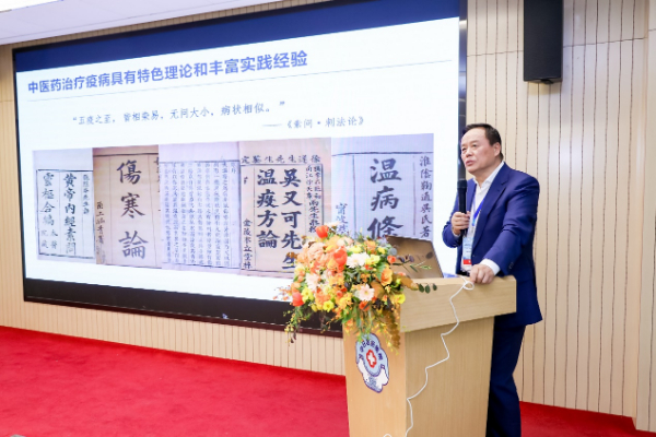 散寒化湿颗粒研究结果发布 仝小林院士：用好中医药这一“灭火器”